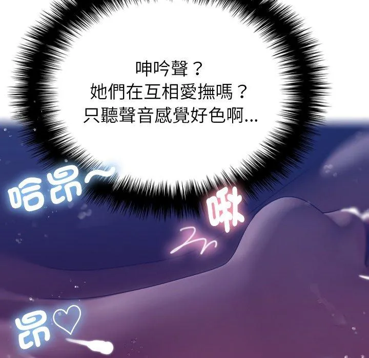寄生教授家 第4话