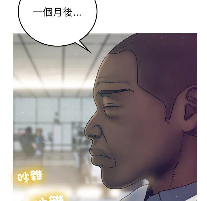 寄生教授家 第1话