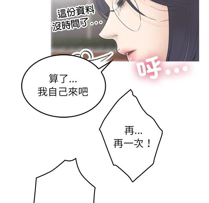 寄生教授家 第2话