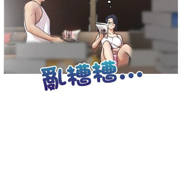 寄生教授家 第2话