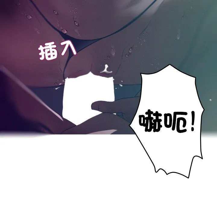 寄生教授家 第3话