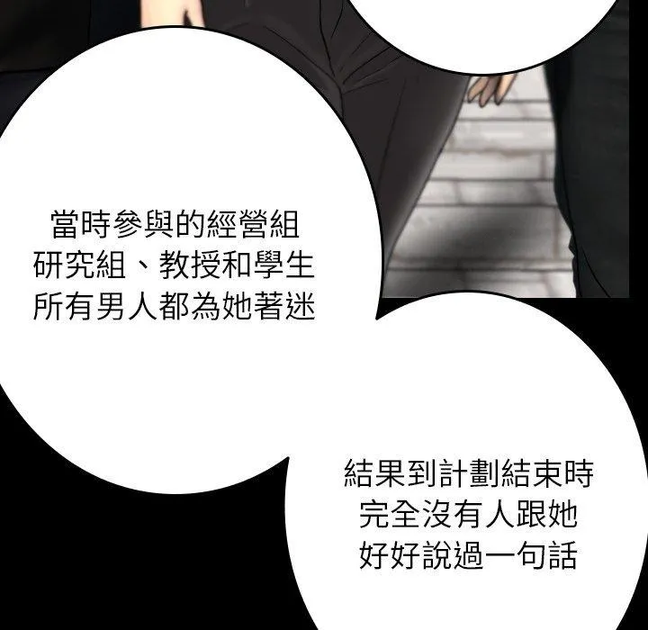 寄生教授家 第2话