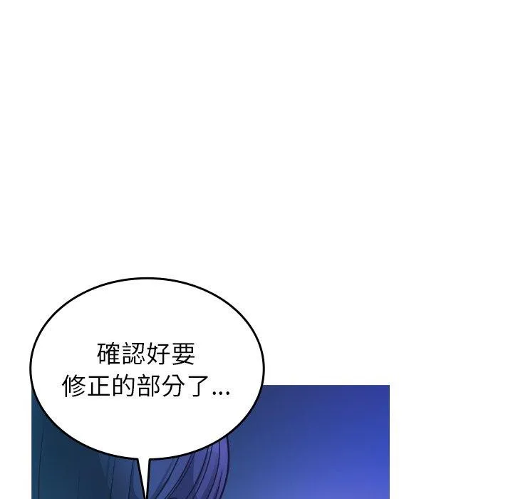 寄生教授家 第2话