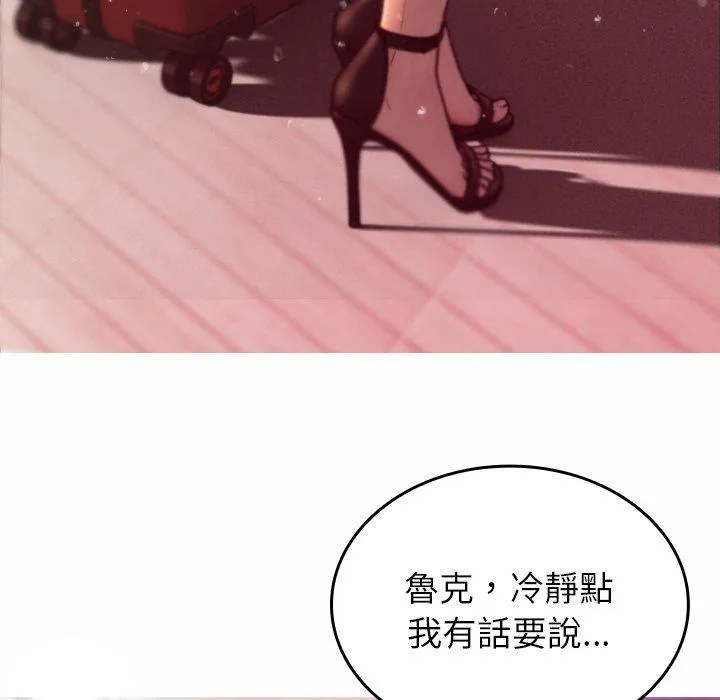 寄生教授家 第1话