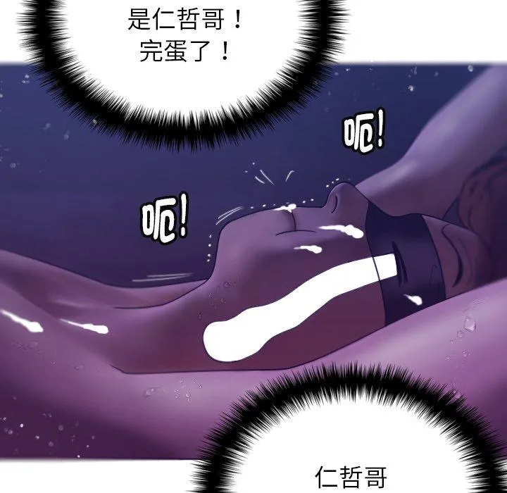 寄生教授家 第4话