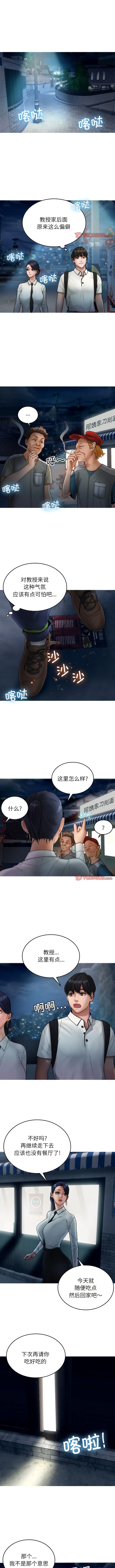寄生教授家 第16话