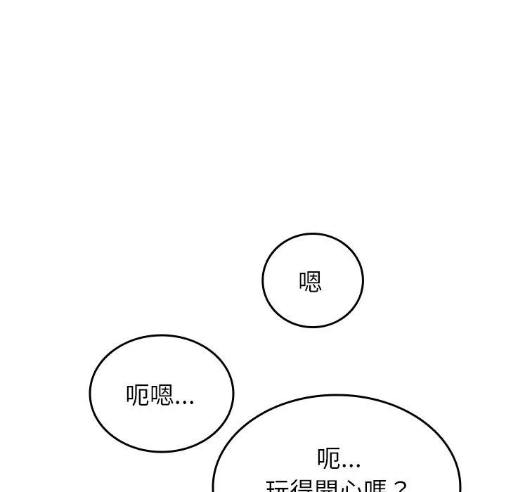 寄生教授家 第4话