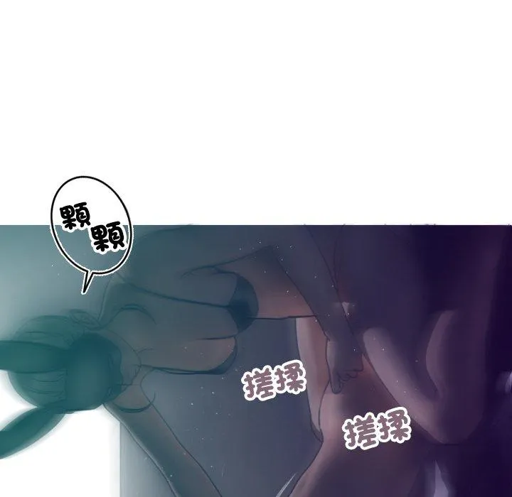寄生教授家 第3话