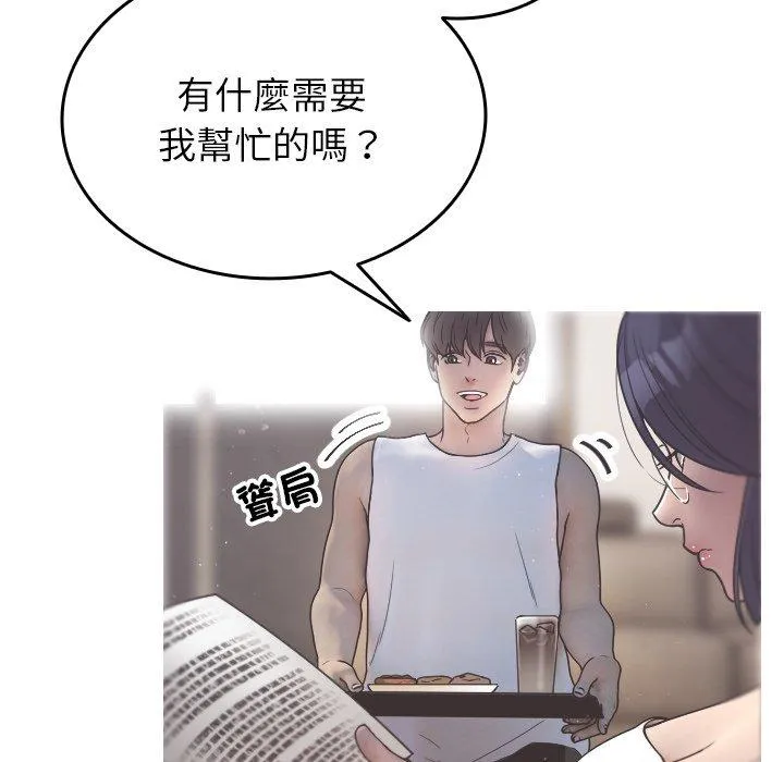 寄生教授家 第2话