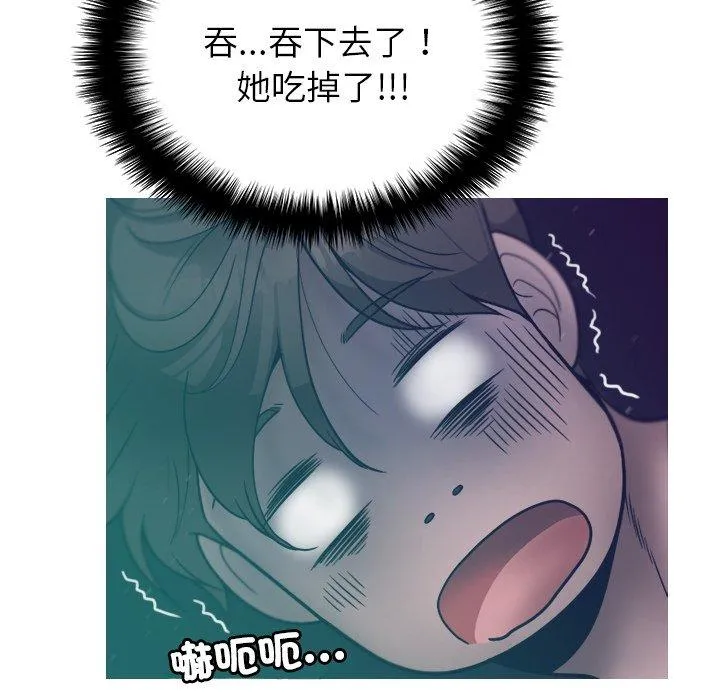 寄生教授家 第3话