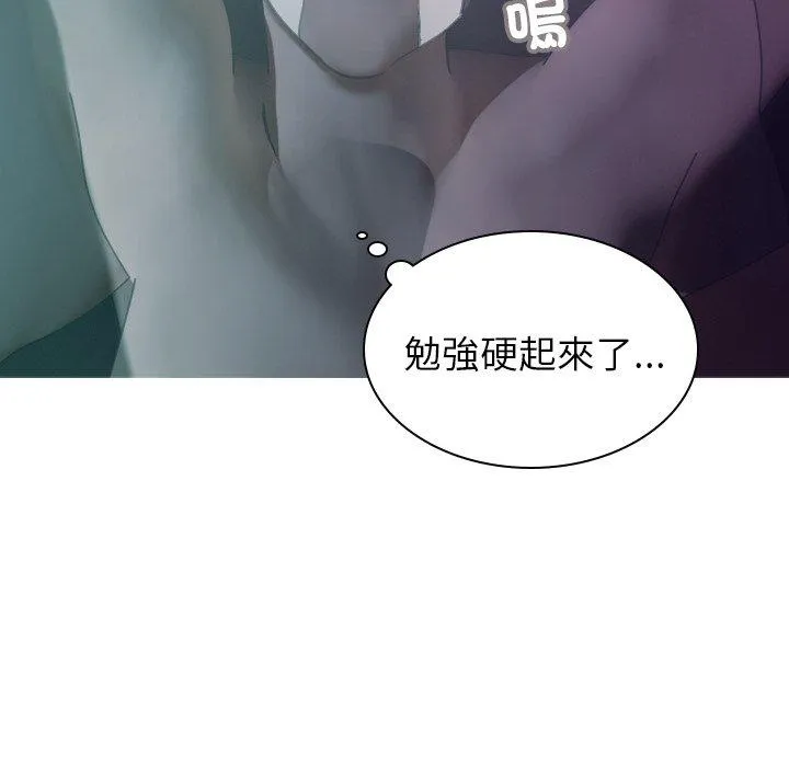 寄生教授家 第3话