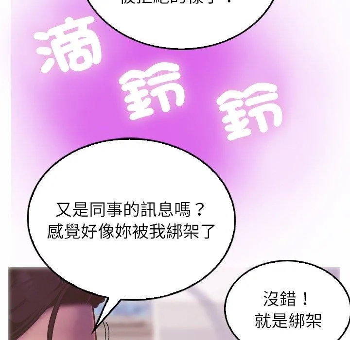 寄生教授家 第1话