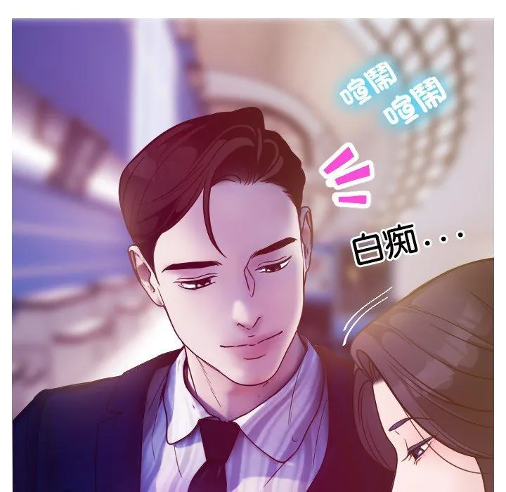 寄生教授家 第1话