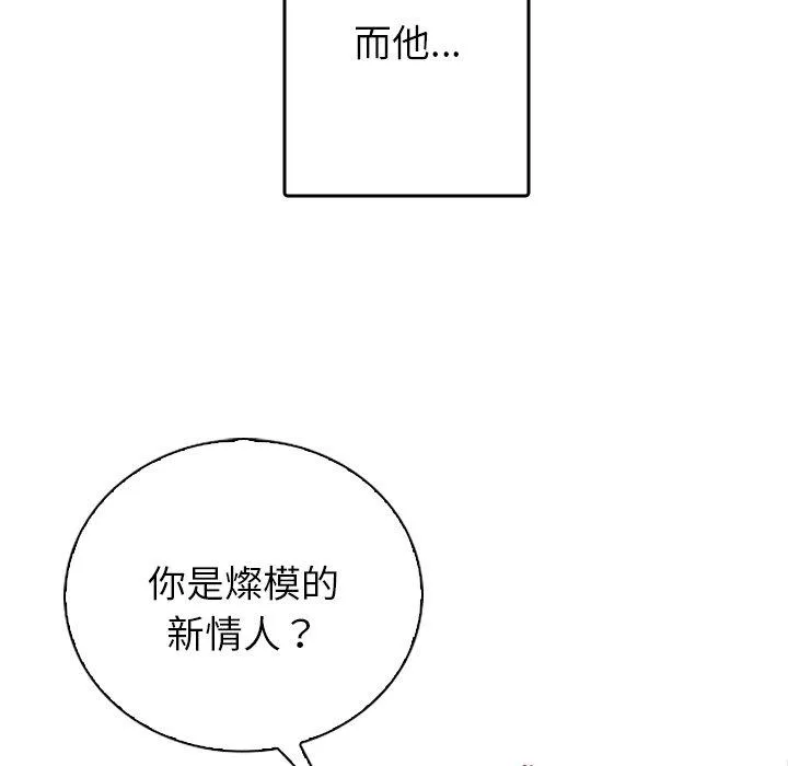 寄生教授家 第1话