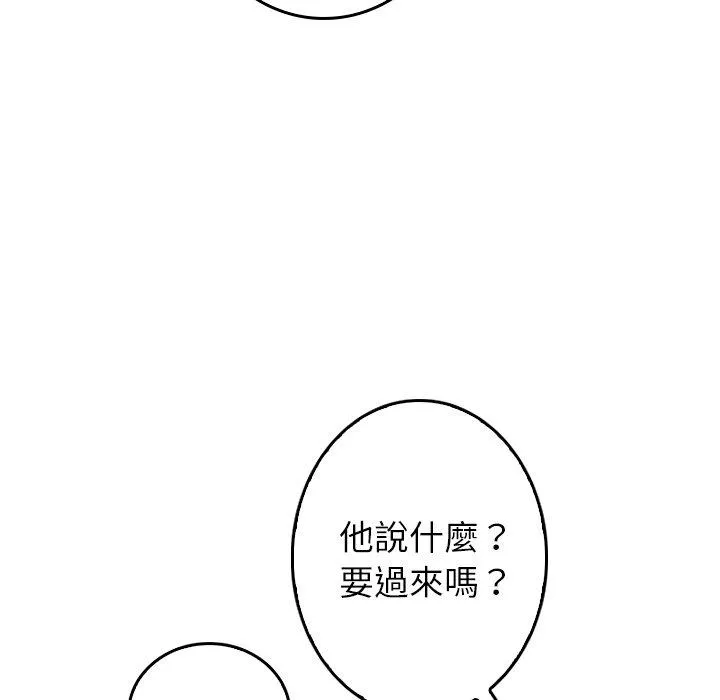 寄生教授家 第1话