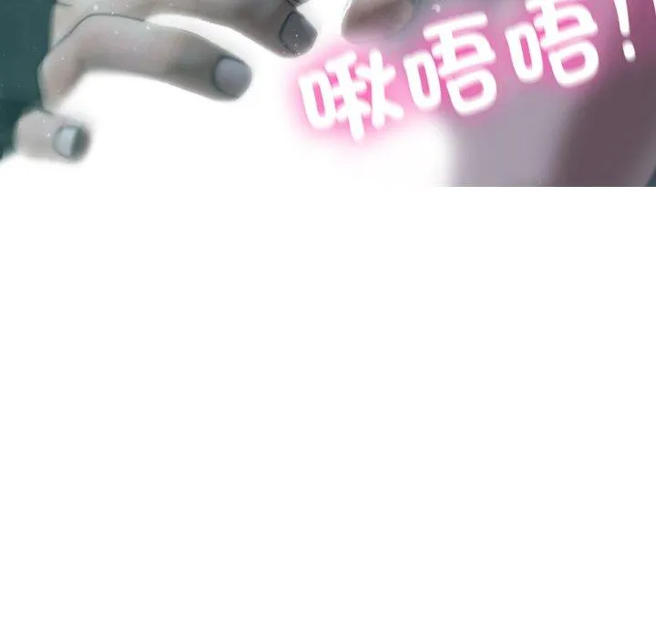 寄生教授家 第3话