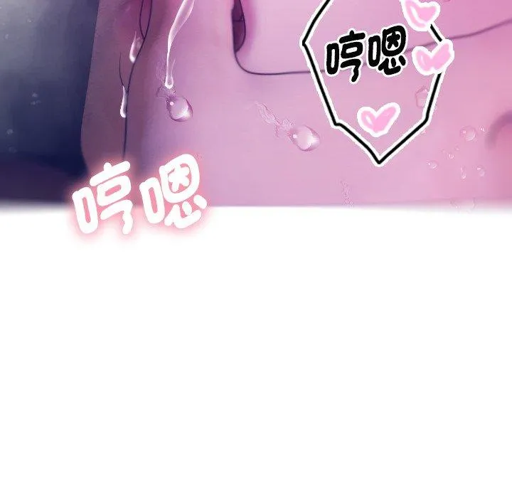 寄生教授家 第4话