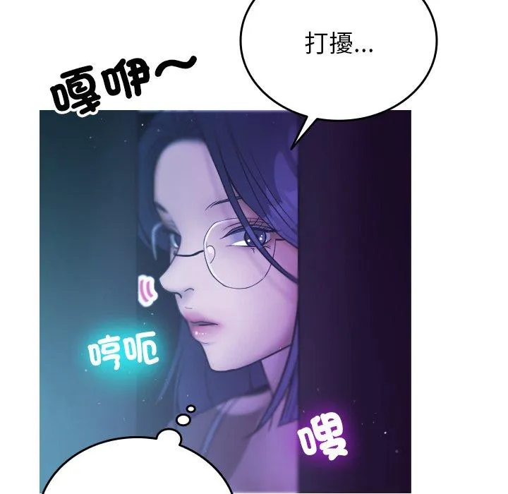 寄生教授家 第2话