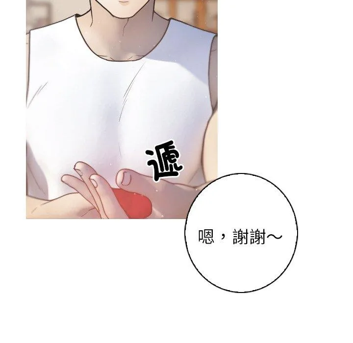 寄生教授家 第1话