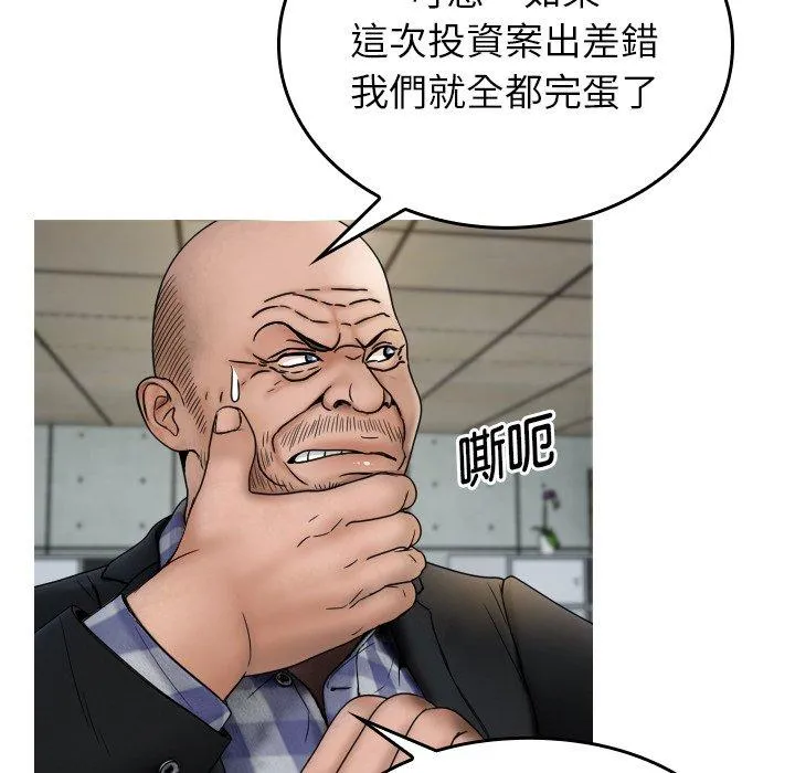 寄生教授家 第1话