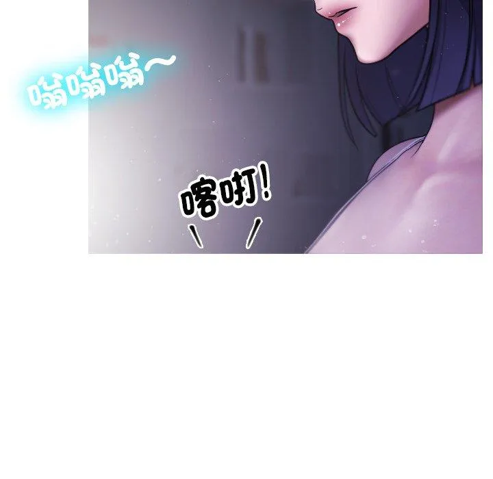 寄生教授家 第2话