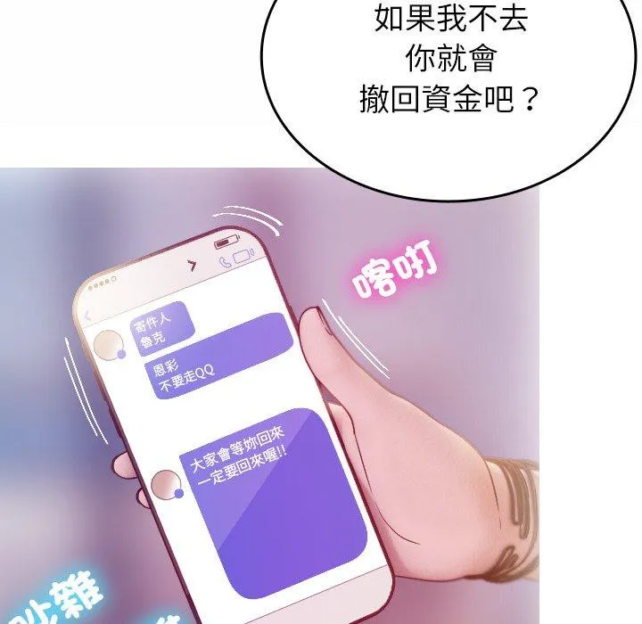 寄生教授家 第1话
