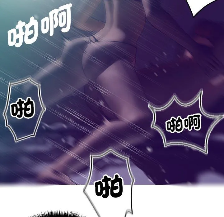 寄生教授家 第3话