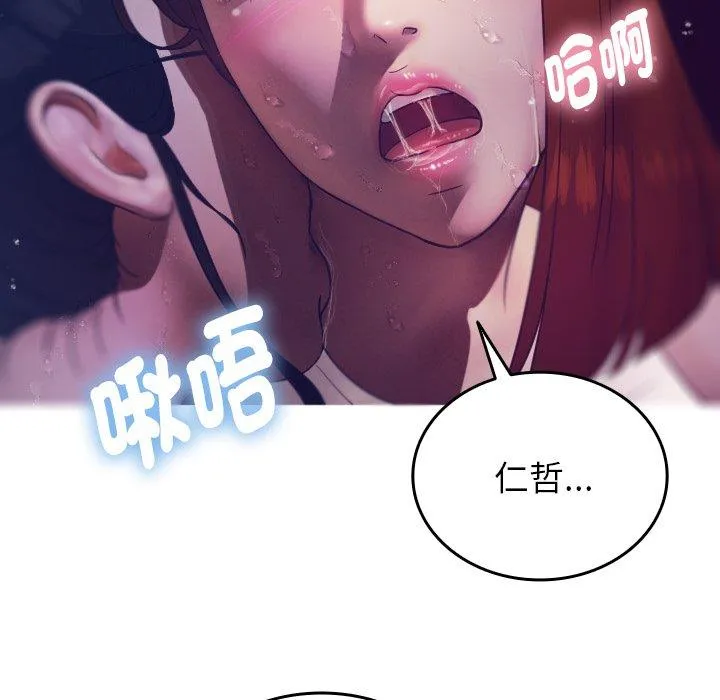 寄生教授家 第4话