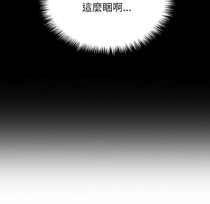寄生教授家 第1话