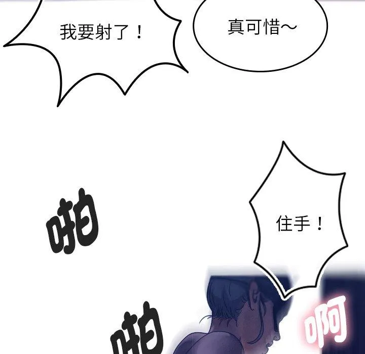 寄生教授家 第4话