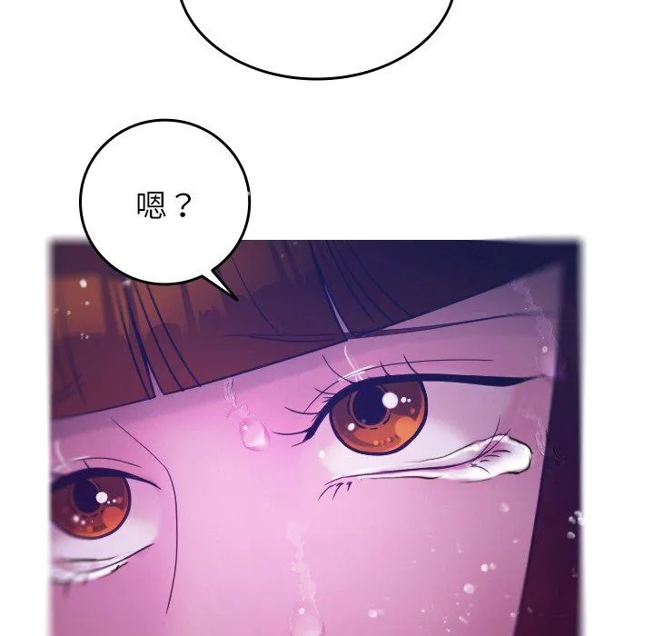 寄生教授家 第4话