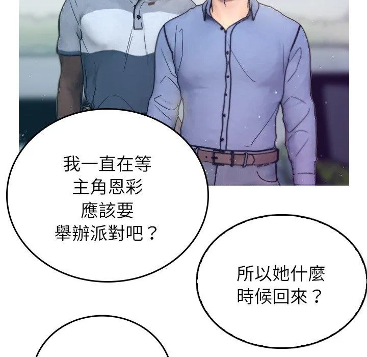 寄生教授家 第1话