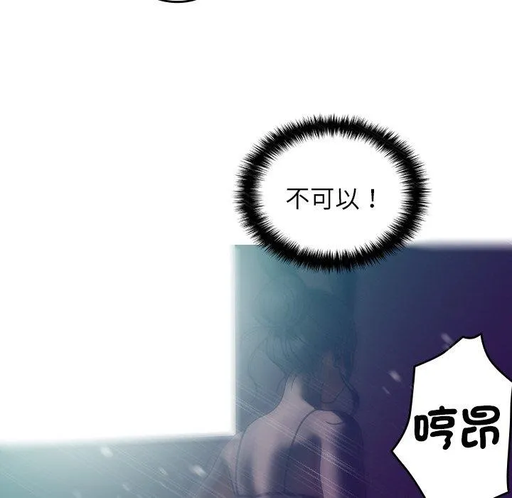 寄生教授家 第3话