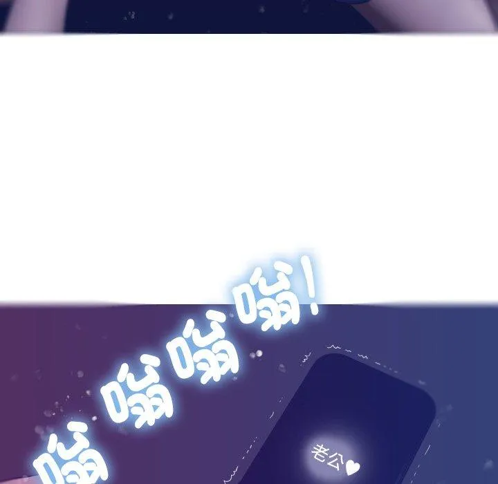 寄生教授家 第4话