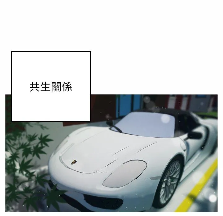 寄生教授家 第1话