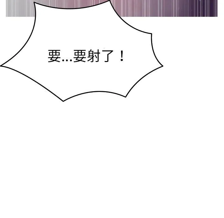 寄生教授家 第3话