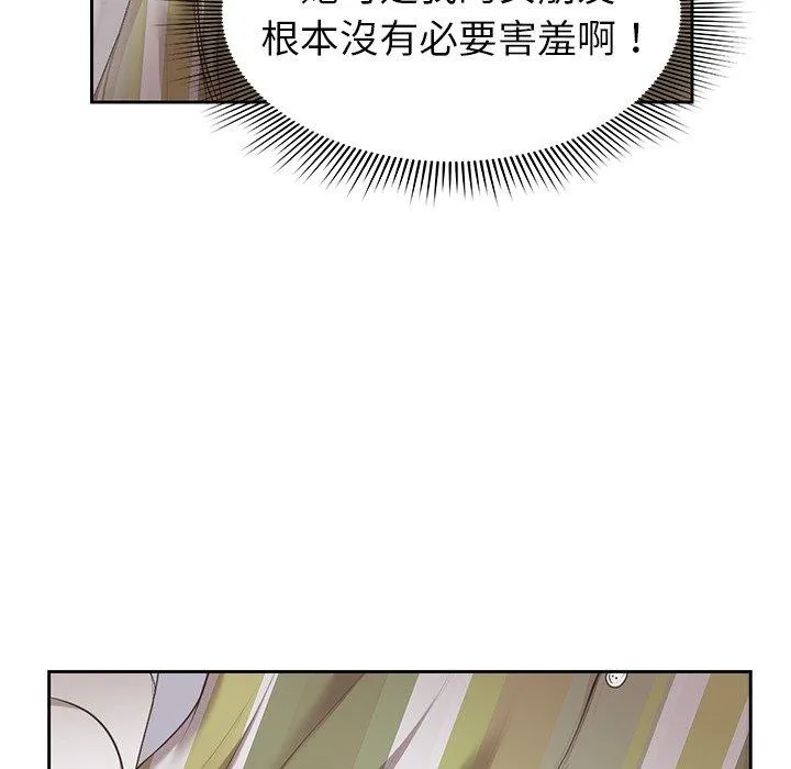 失忆初体验 第2话