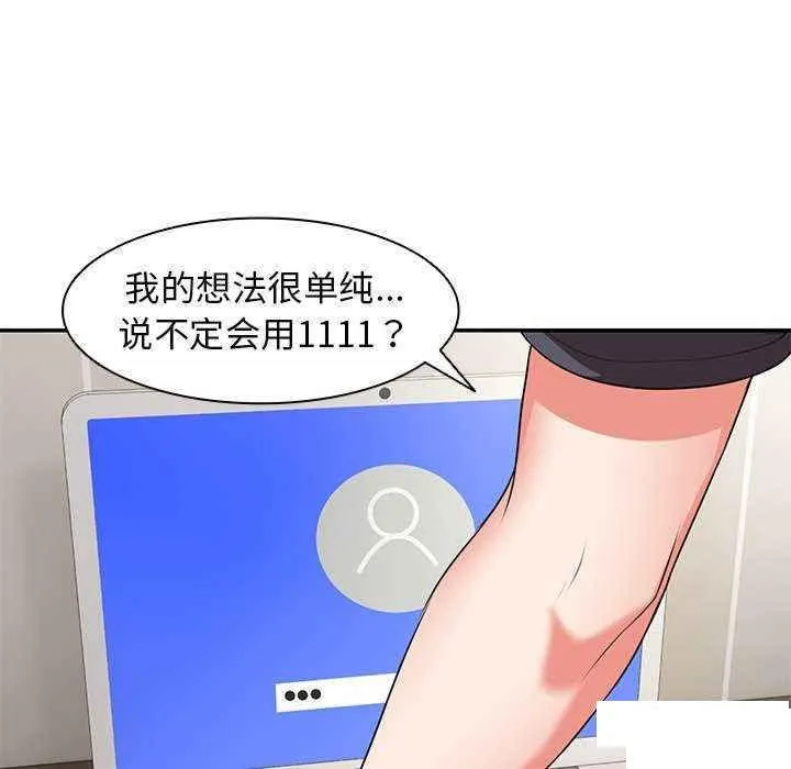 失忆初体验 第24话