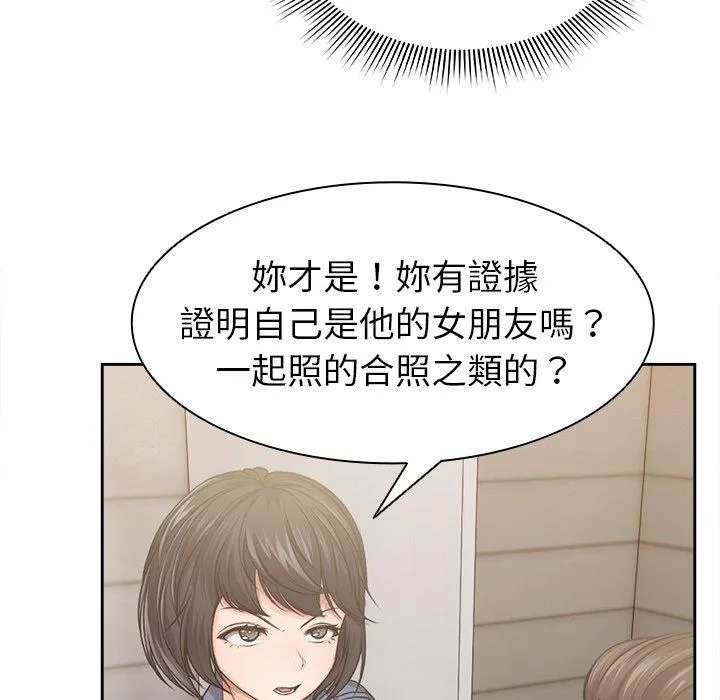 失忆初体验 第3话