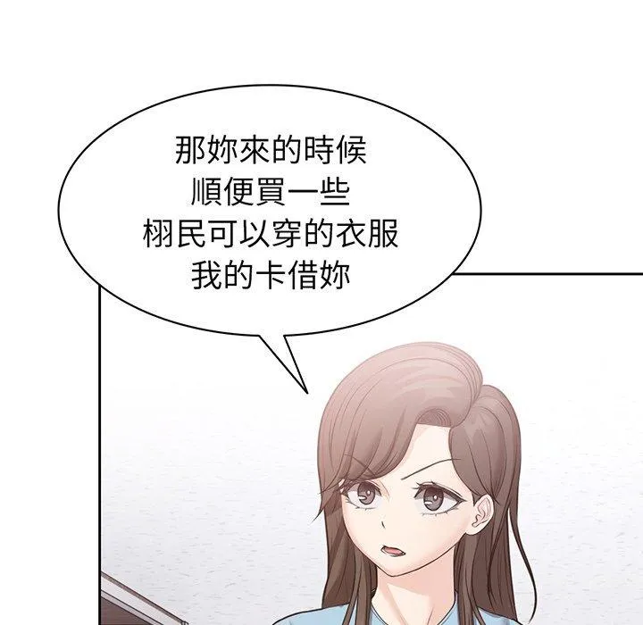 失忆初体验 第12话