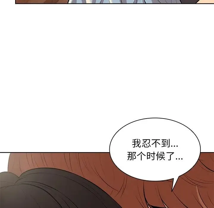 失忆初体验 第30话