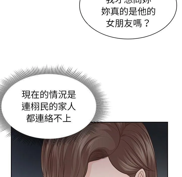 失忆初体验 第3话