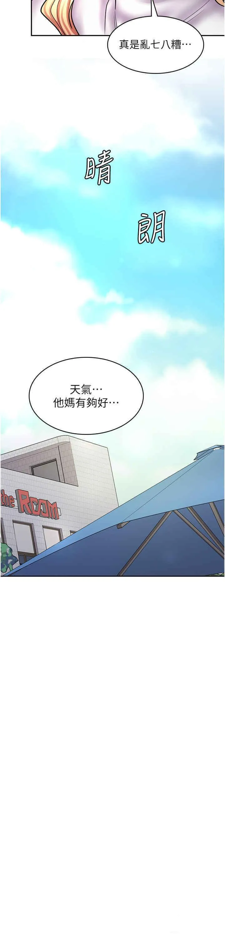 漫画店工读生 第51话_内心的难言之隐