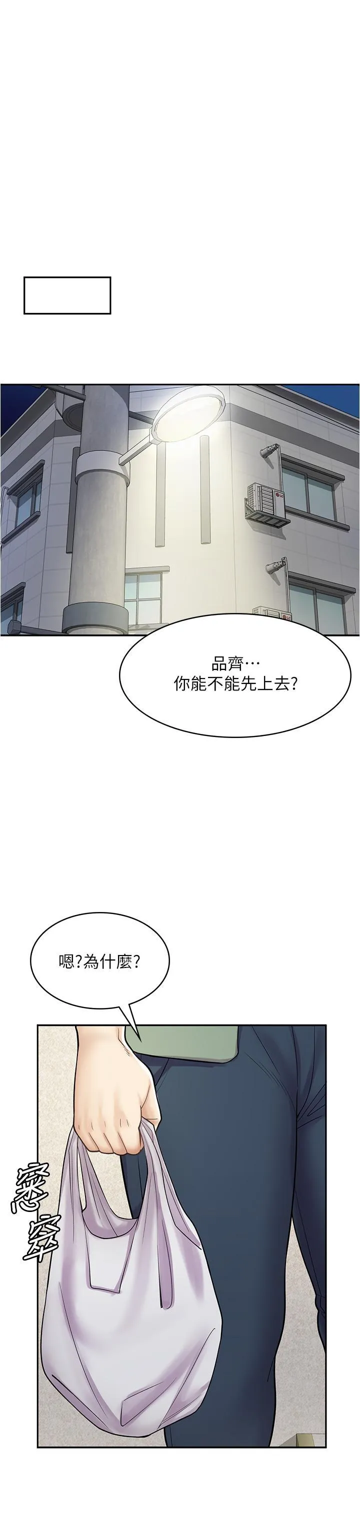 漫画店工读生 第39话 三个人「深入」的对话