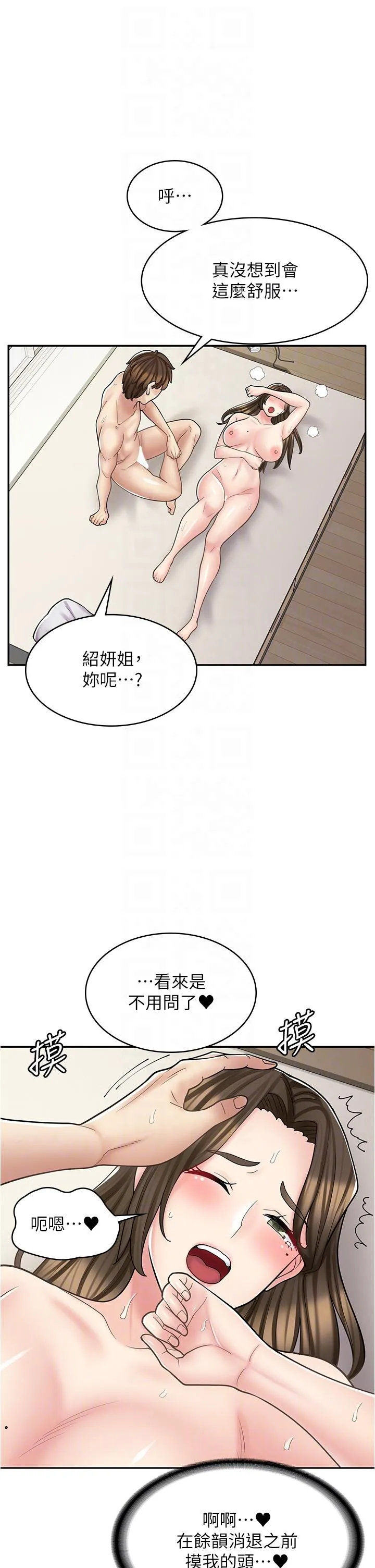 漫画店工读生 第35话-被弟弟强灌牛奶的姐姐