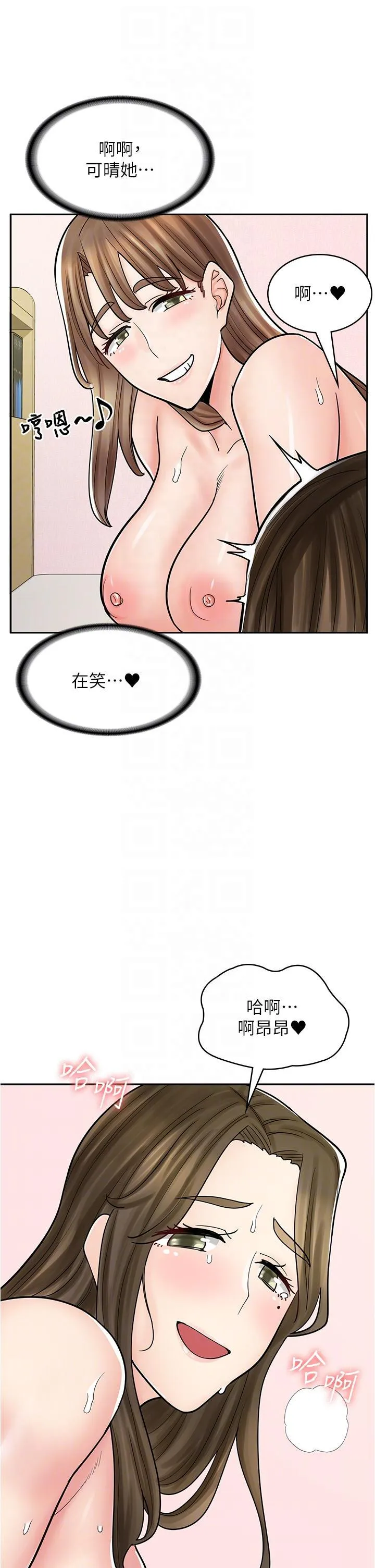 漫画店工读生 第41话 巨乳姐妹丼