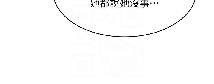 漫画店工读生 第45话-我好喜欢被你抱紧处理…