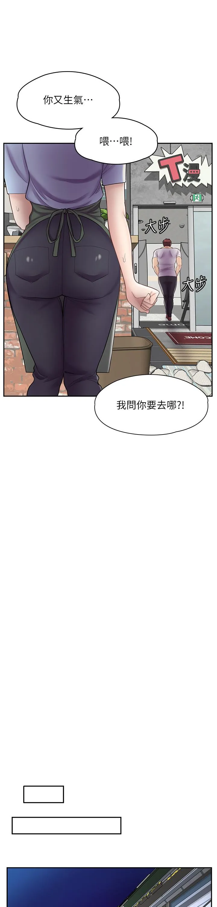 漫画店工读生 第11话-私密照的真相