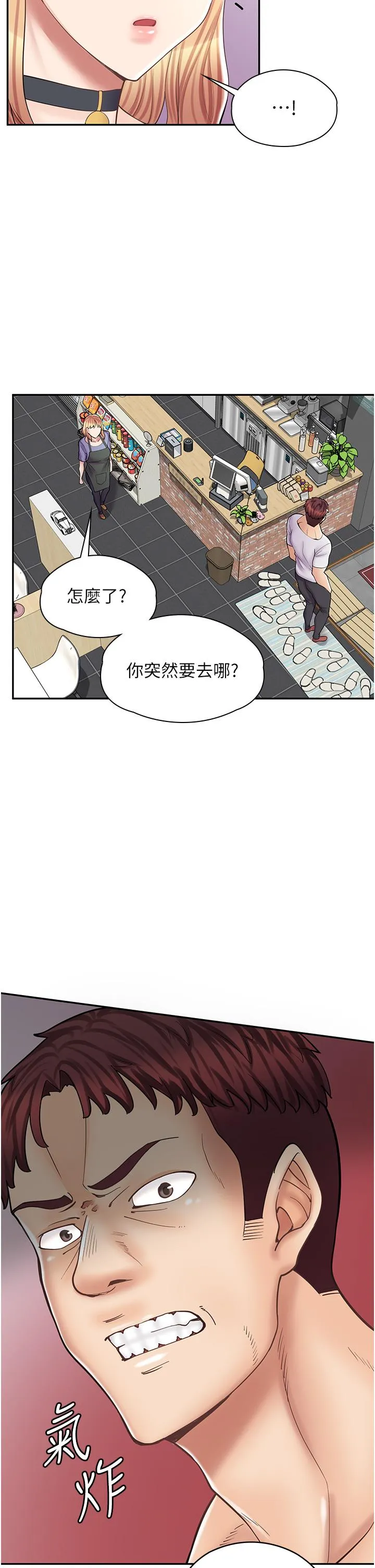 漫画店工读生 第11话-私密照的真相