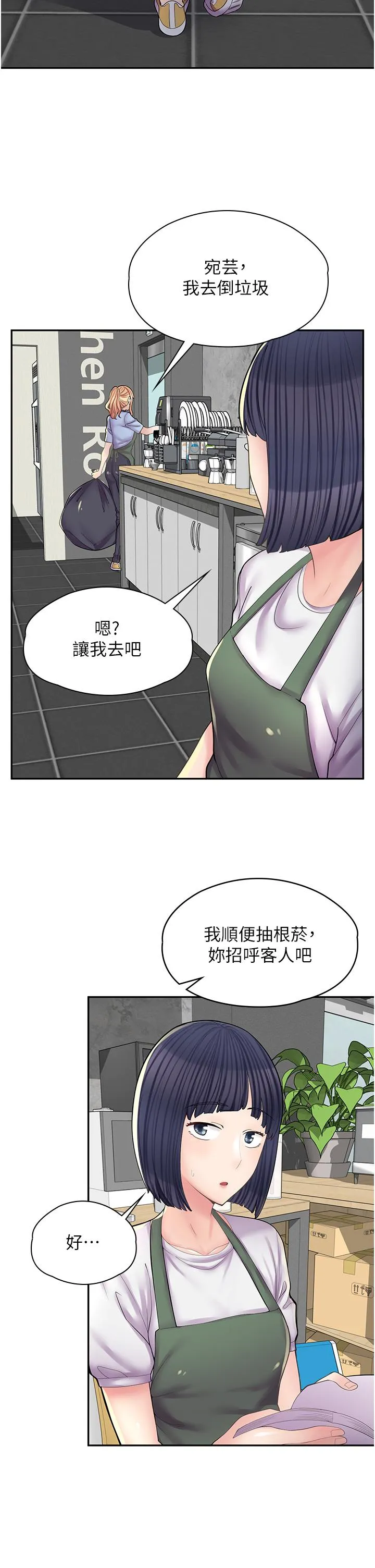 漫画店工读生 第11话-私密照的真相